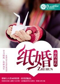 紙婚