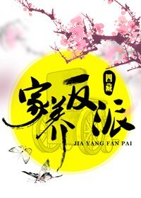 家养反派(穿书)