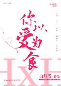 (猎人同人)念能力是以爱为食