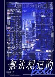 无法标记的beta[男A女B]
